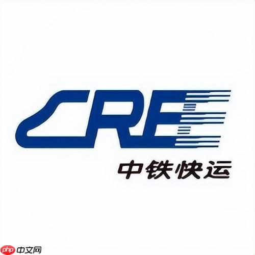 24小时查询入口- 中铁物流单号查询