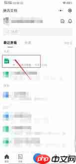 腾讯文档如何添加图表-