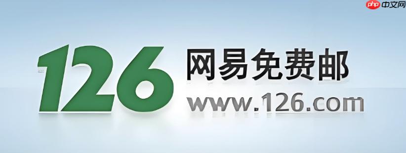 126邮箱拦截垃圾邮件与黑名单设置方法- 126邮箱怎么设置垃圾邮件规则