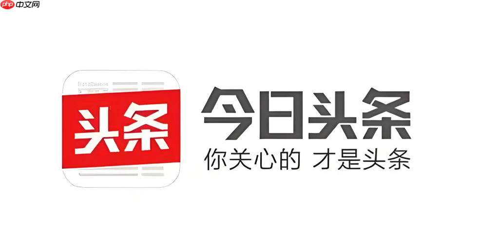 今日头条app创作天数查看方法分享【教程】- 今日头条app怎么看加入的天数