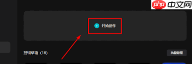 剪映怎么设置321倒计时特效-
