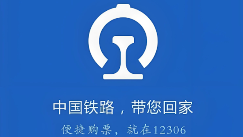 铁路接续换乘时间要求与选座流程- 12306分段购票同站换乘操作指南