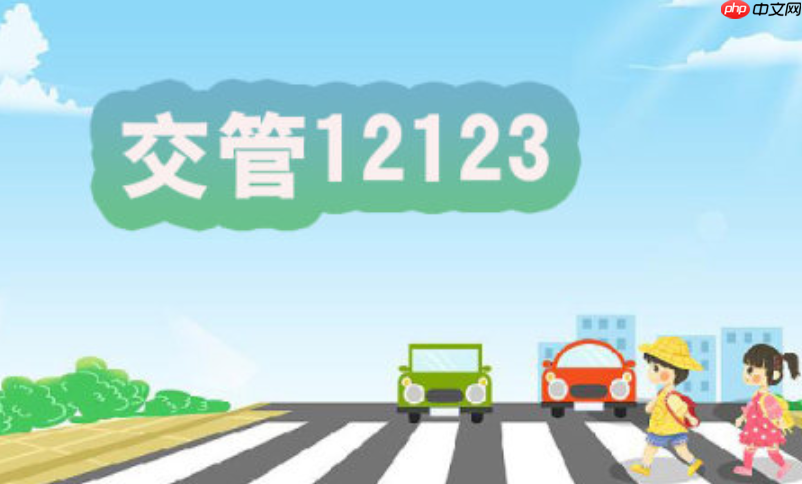 交管123换证材料清单【汇总】- 交管123期满换证要啥材料