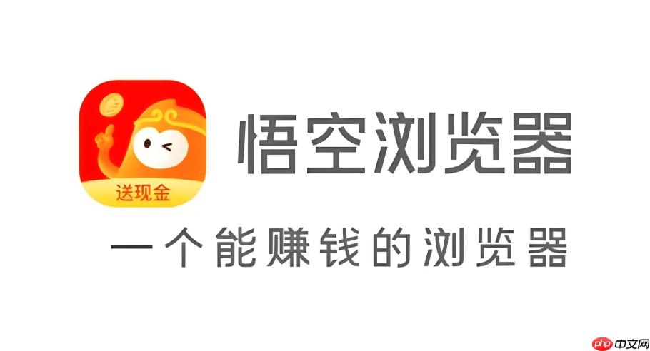 悟空浏览器视频修复方法- 悟空浏览器视频无法播放