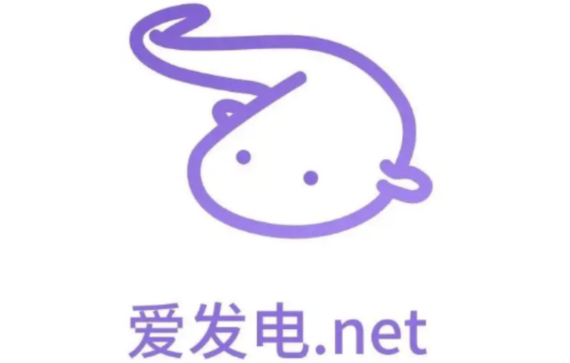 爱发电个人账号快速登录方法- 爱发电官网网页版入口地址