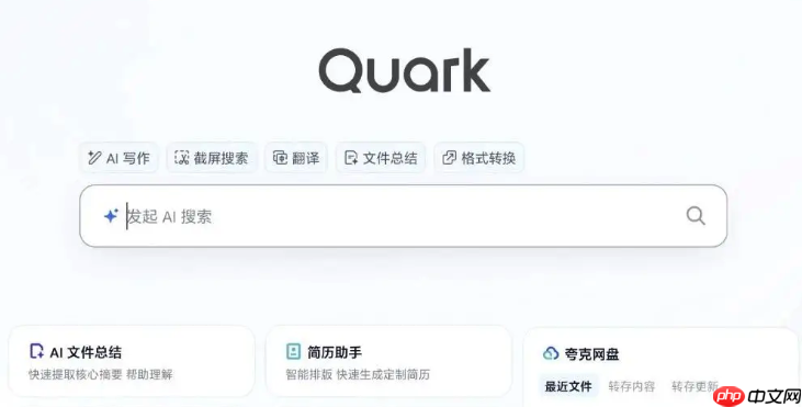 夸克网页版无干扰访问地址- 夸克浏览器网页版纯净体验入口2026