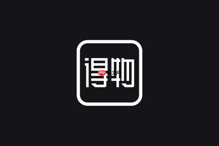 得物官网网页版官方入口- 得物poizon官网入口